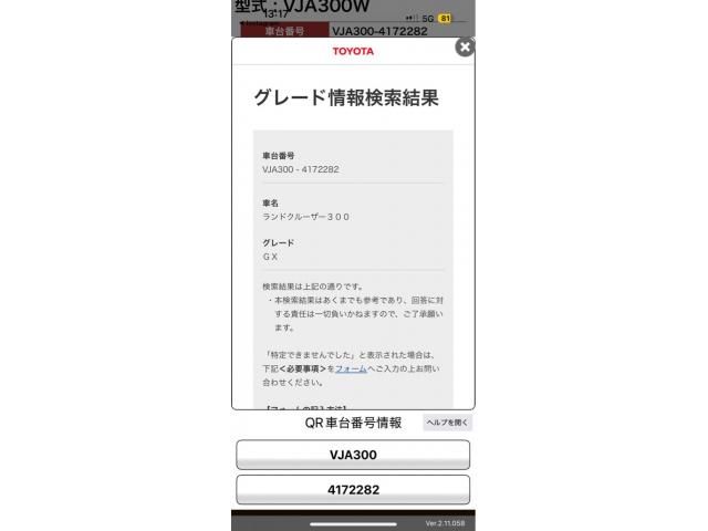 Photo of code 202534465502