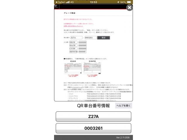 Photo of code 202534465592