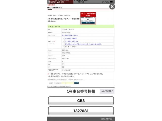 Photo of code 202534965848