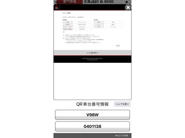 Photo of code 202603965466