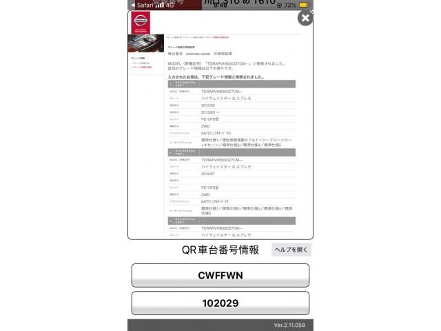 Photo of code 202603965862