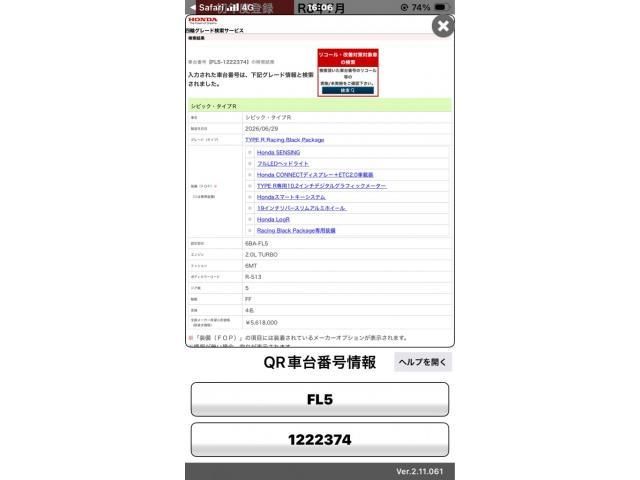 Photo of code 202623766315